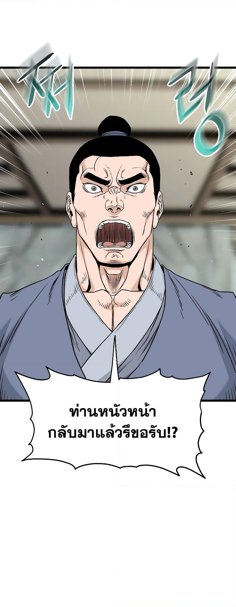 Murim Login page 55