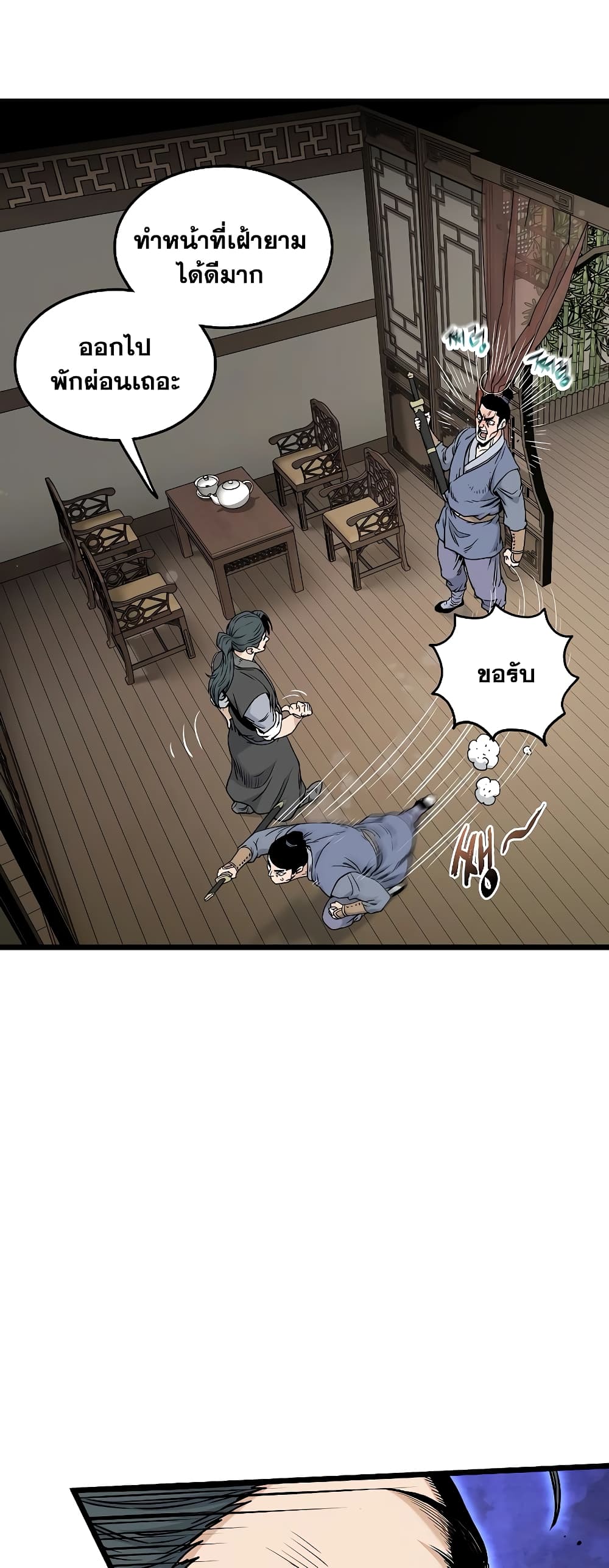 Murim Login page 56