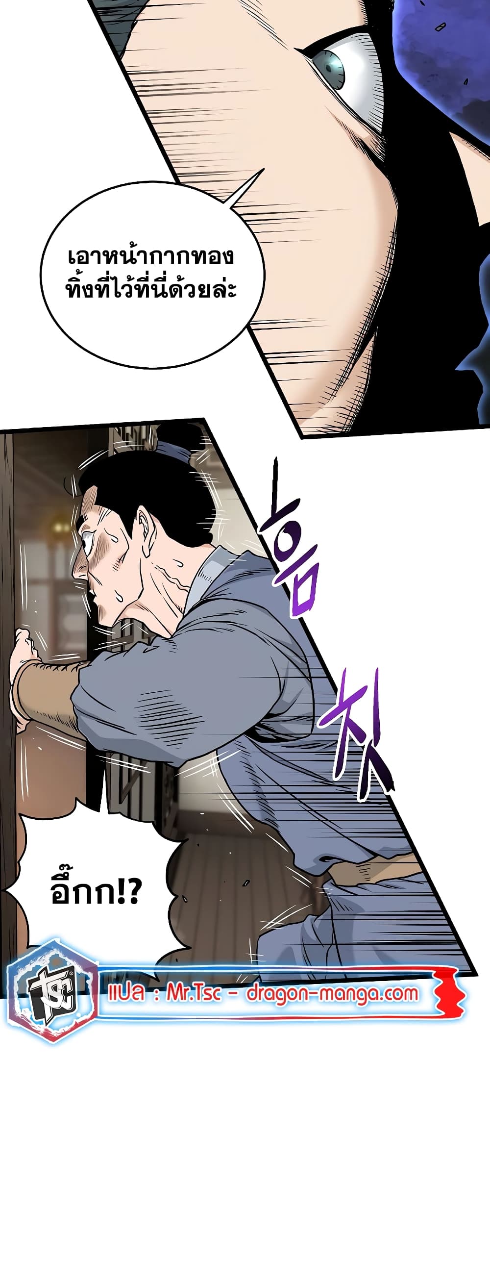Murim Login page 57