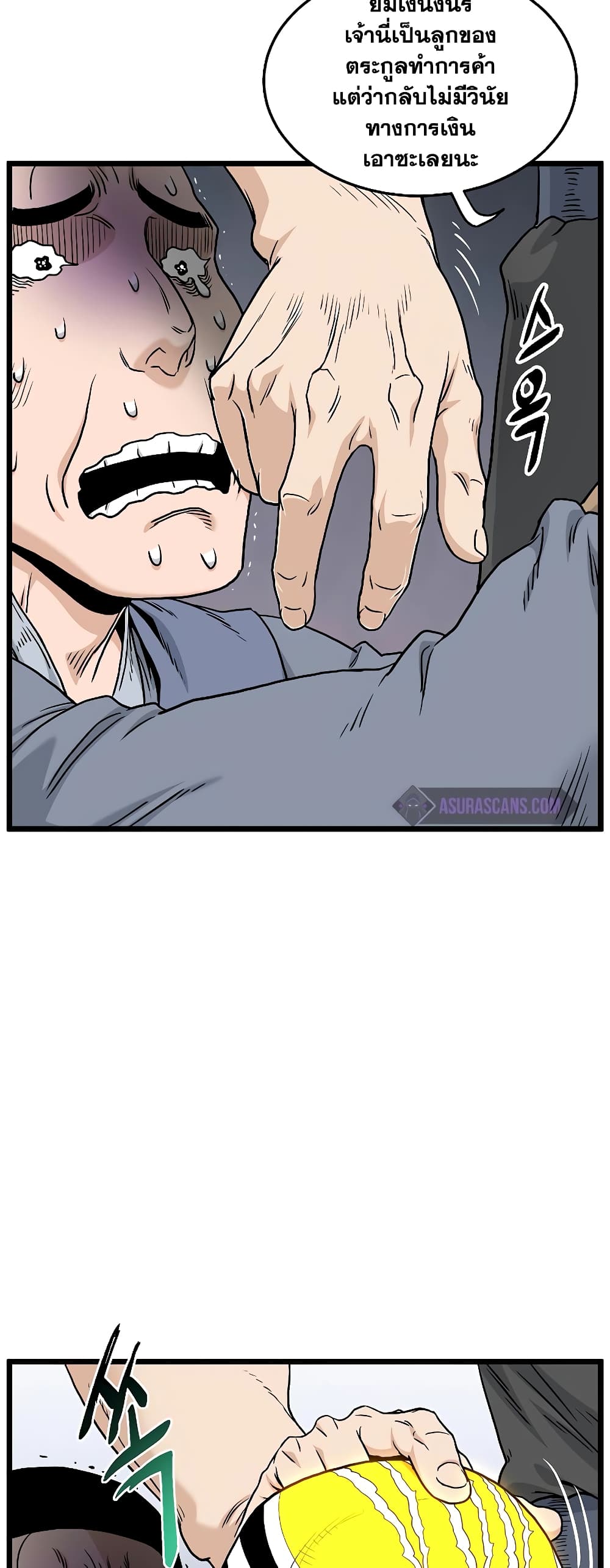 Murim Login page 59