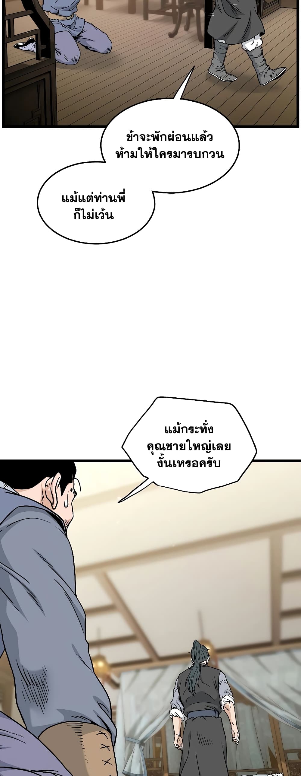 Murim Login page 61