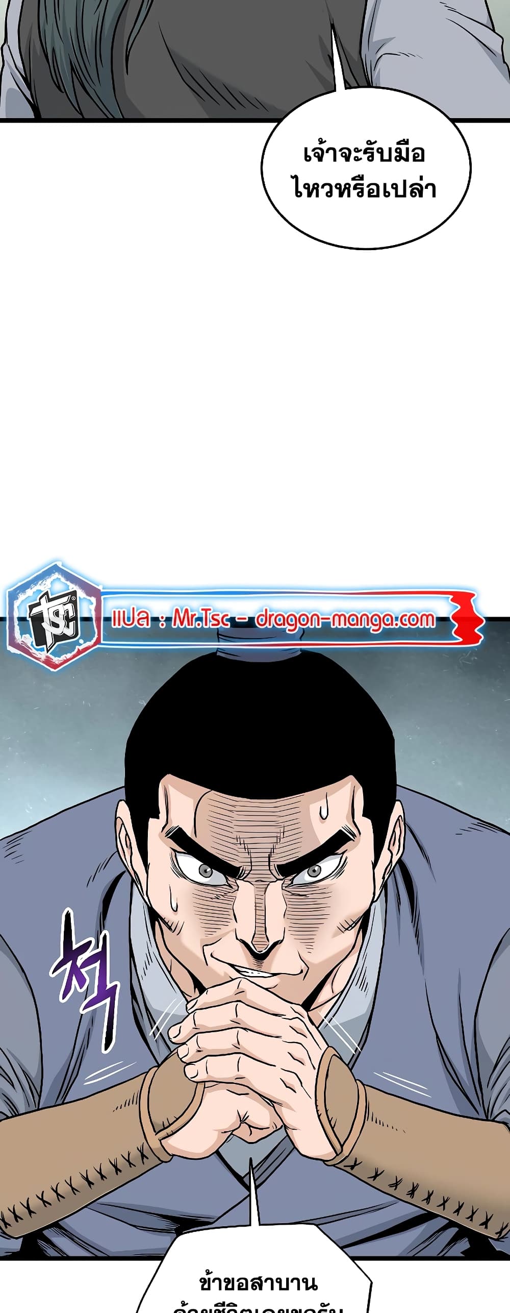 Murim Login page 63