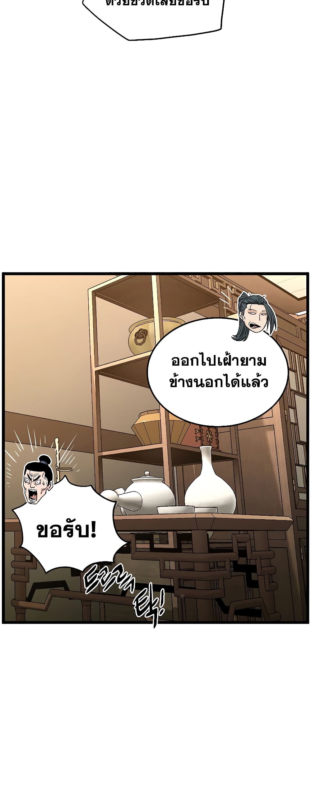 Murim Login page 64