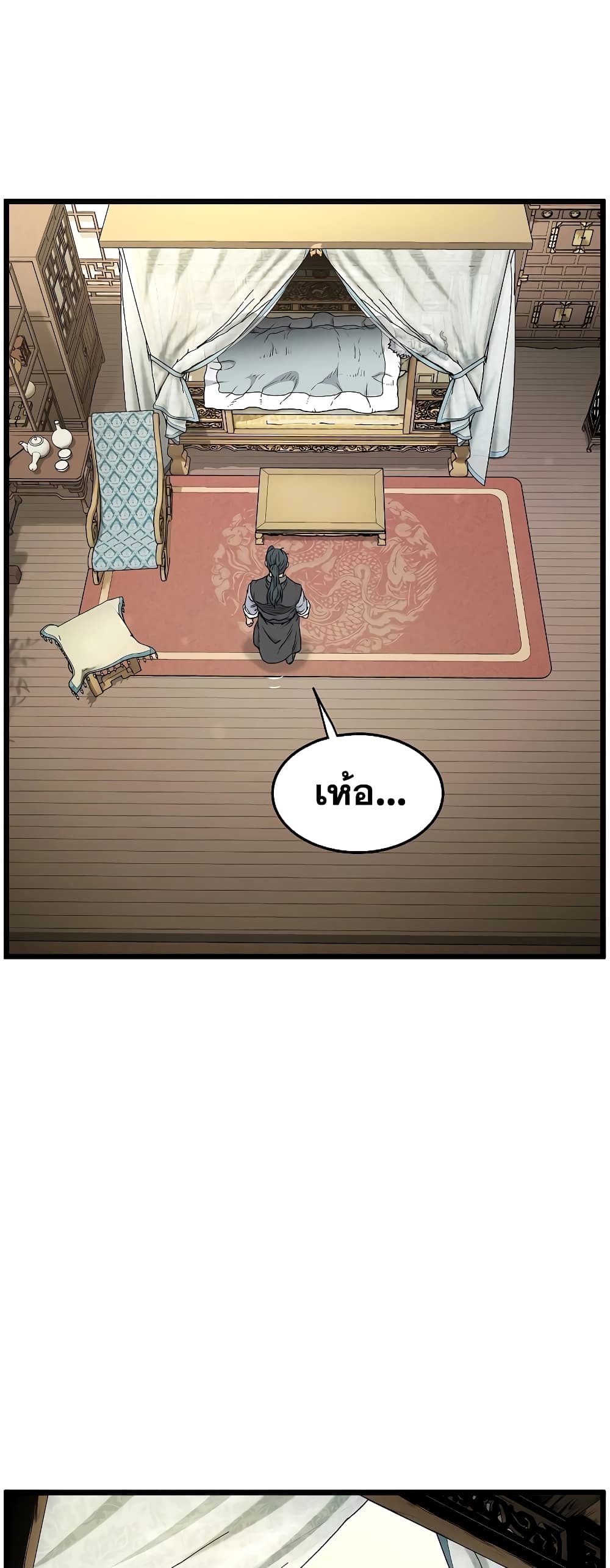 Murim Login page 65