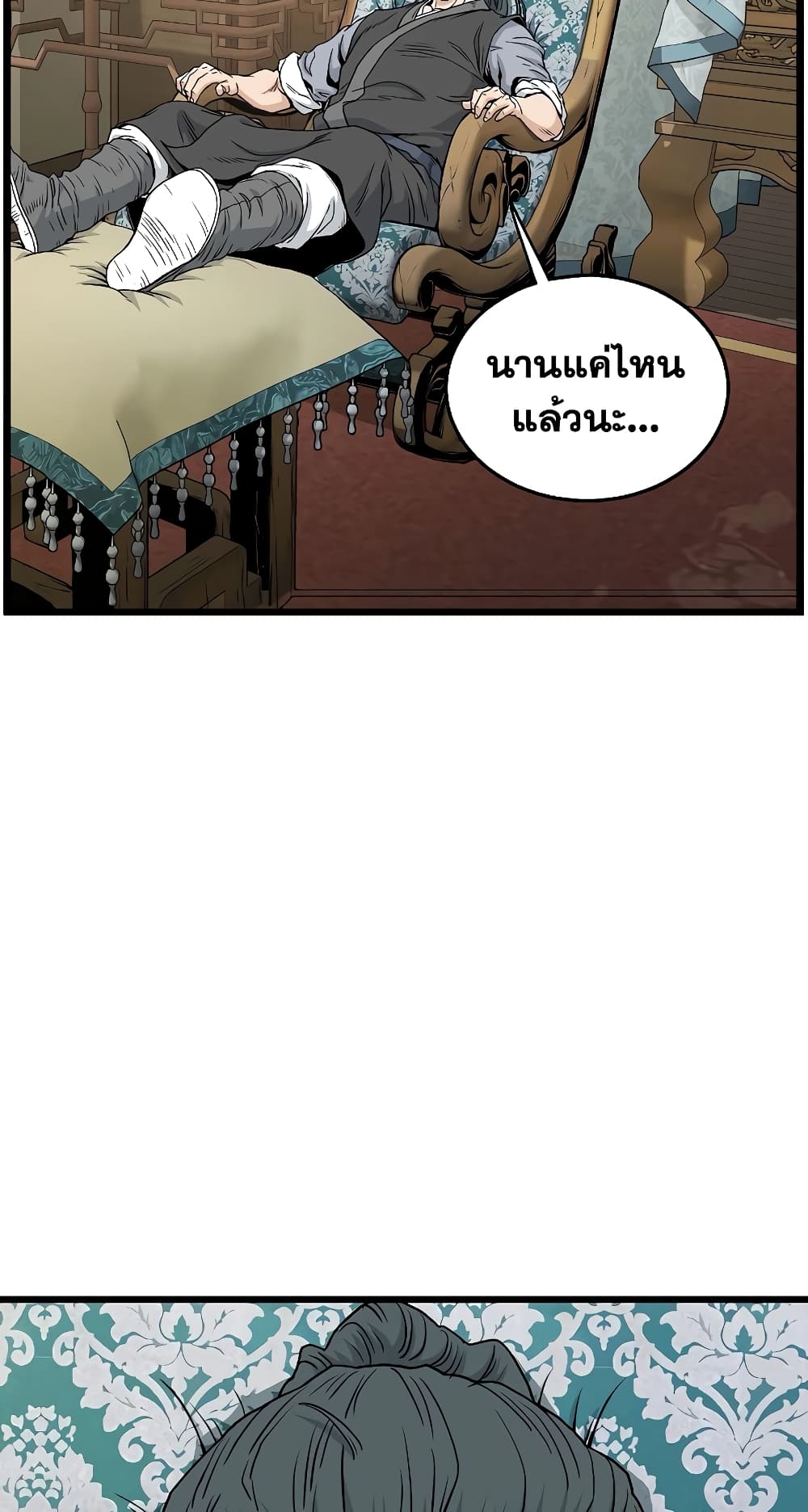 Murim Login page 2