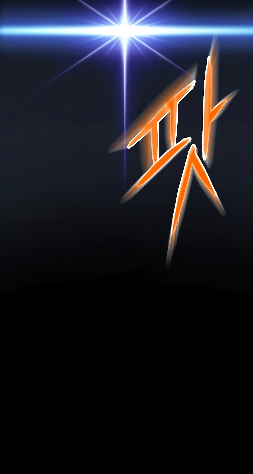 Murim Login page 4