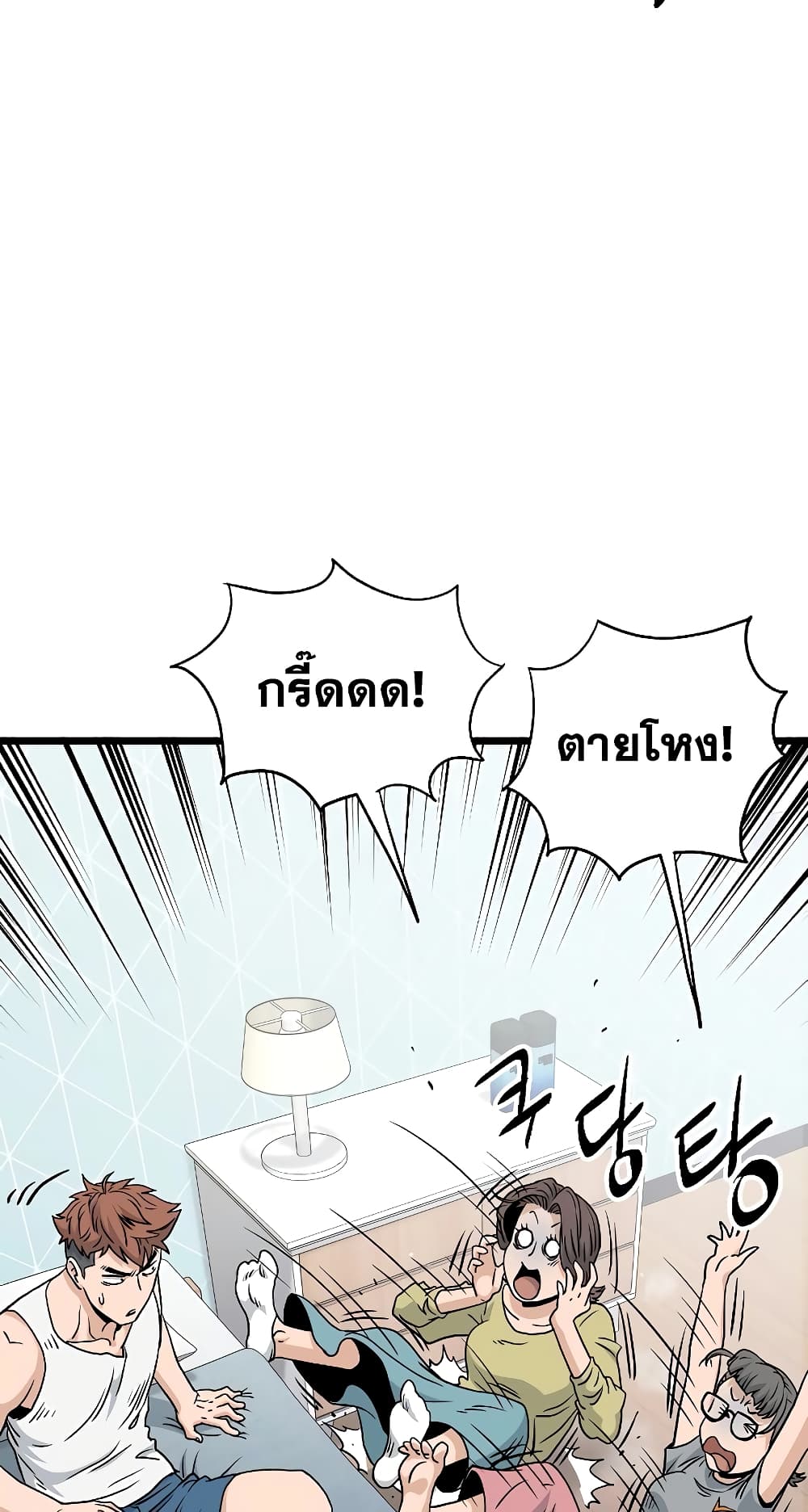 Murim Login page 8