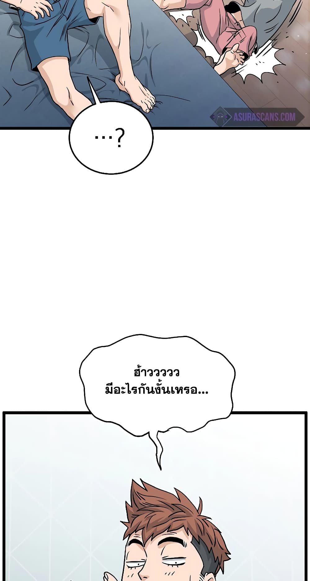 Murim Login page 9