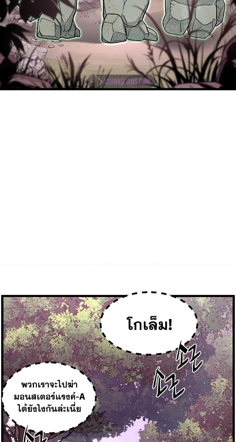 Murim Login page 16