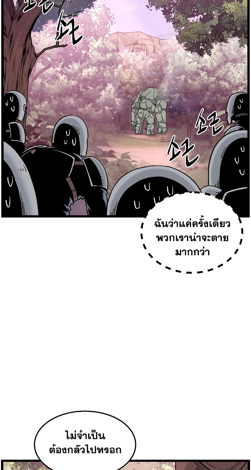 Murim Login page 17