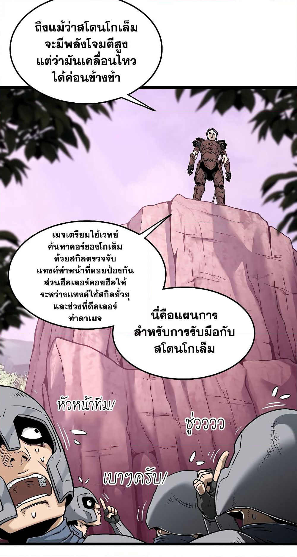 Murim Login page 19