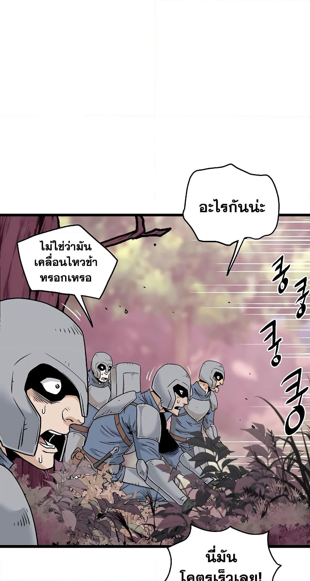 Murim Login page 24