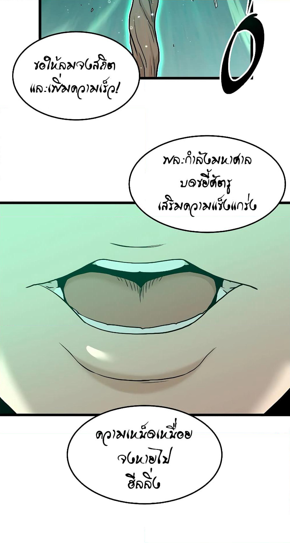 Murim Login page 26