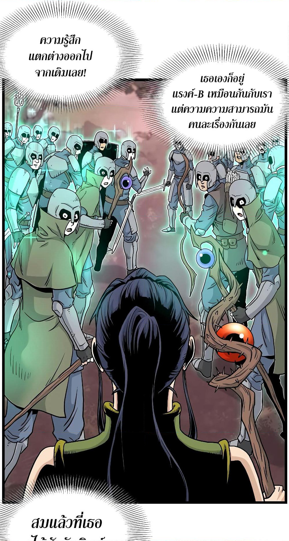 Murim Login page 29