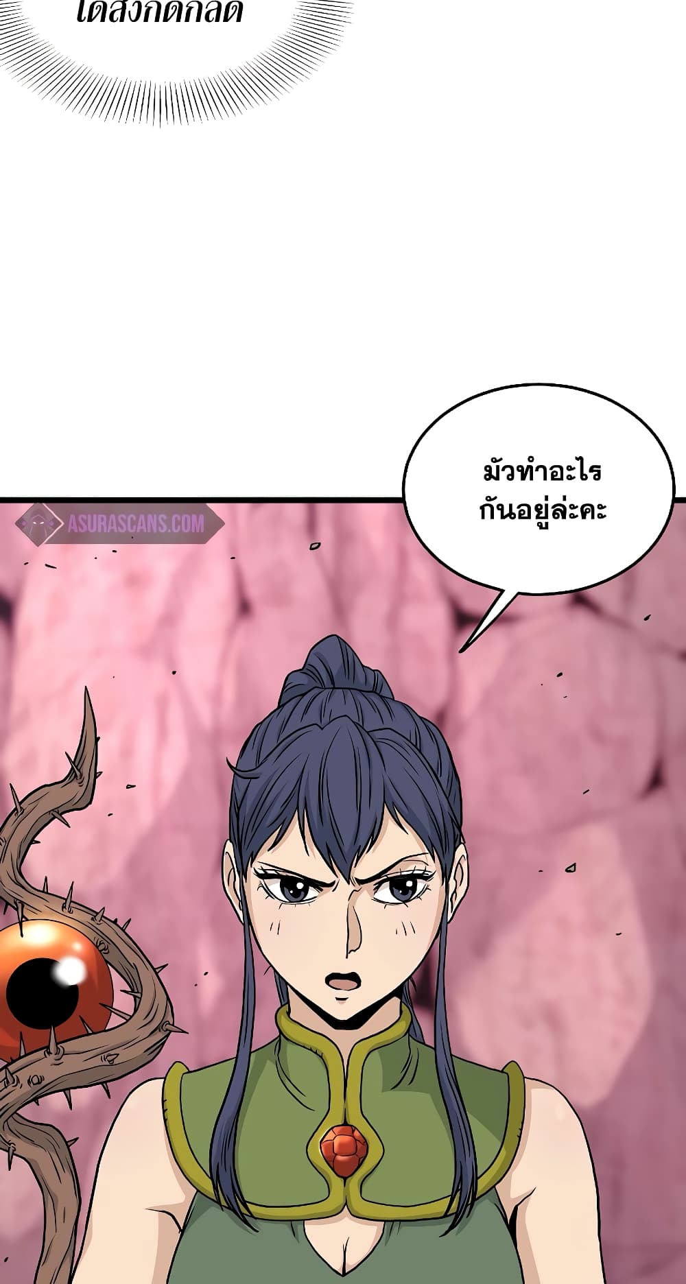 Murim Login page 30