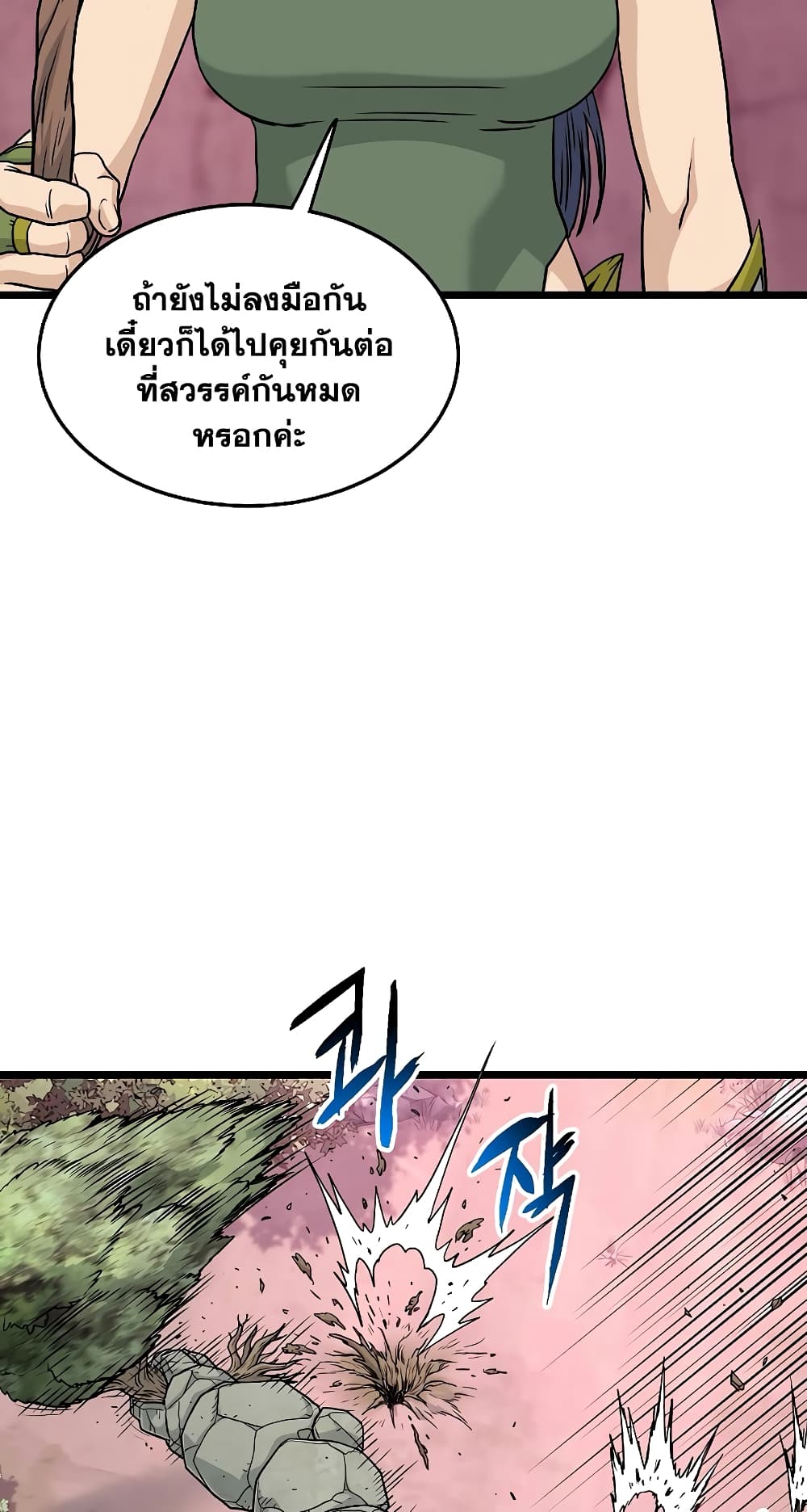 Murim Login page 31