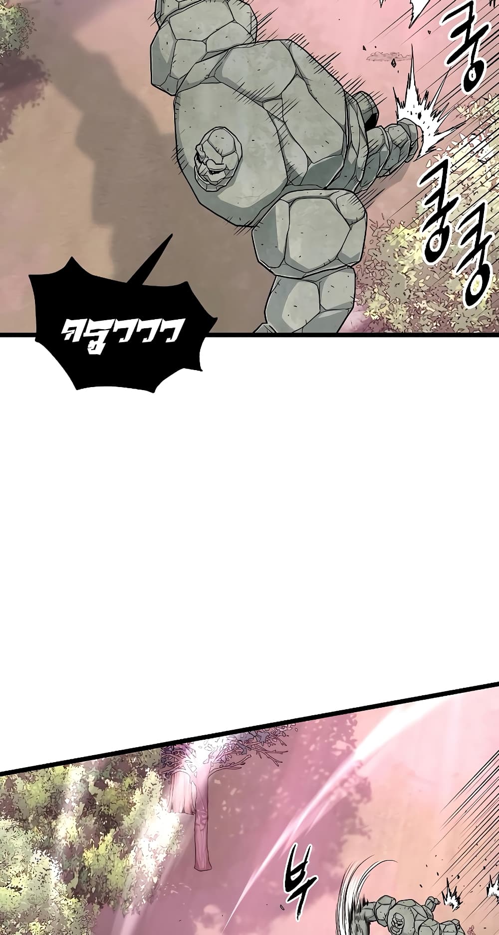 Murim Login page 32