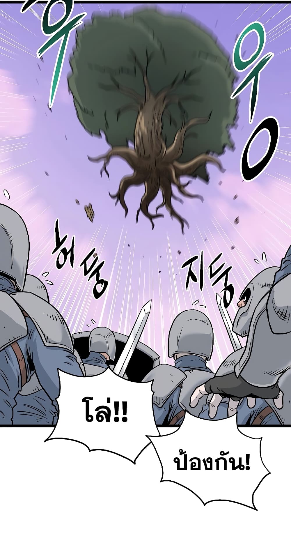 Murim Login page 34