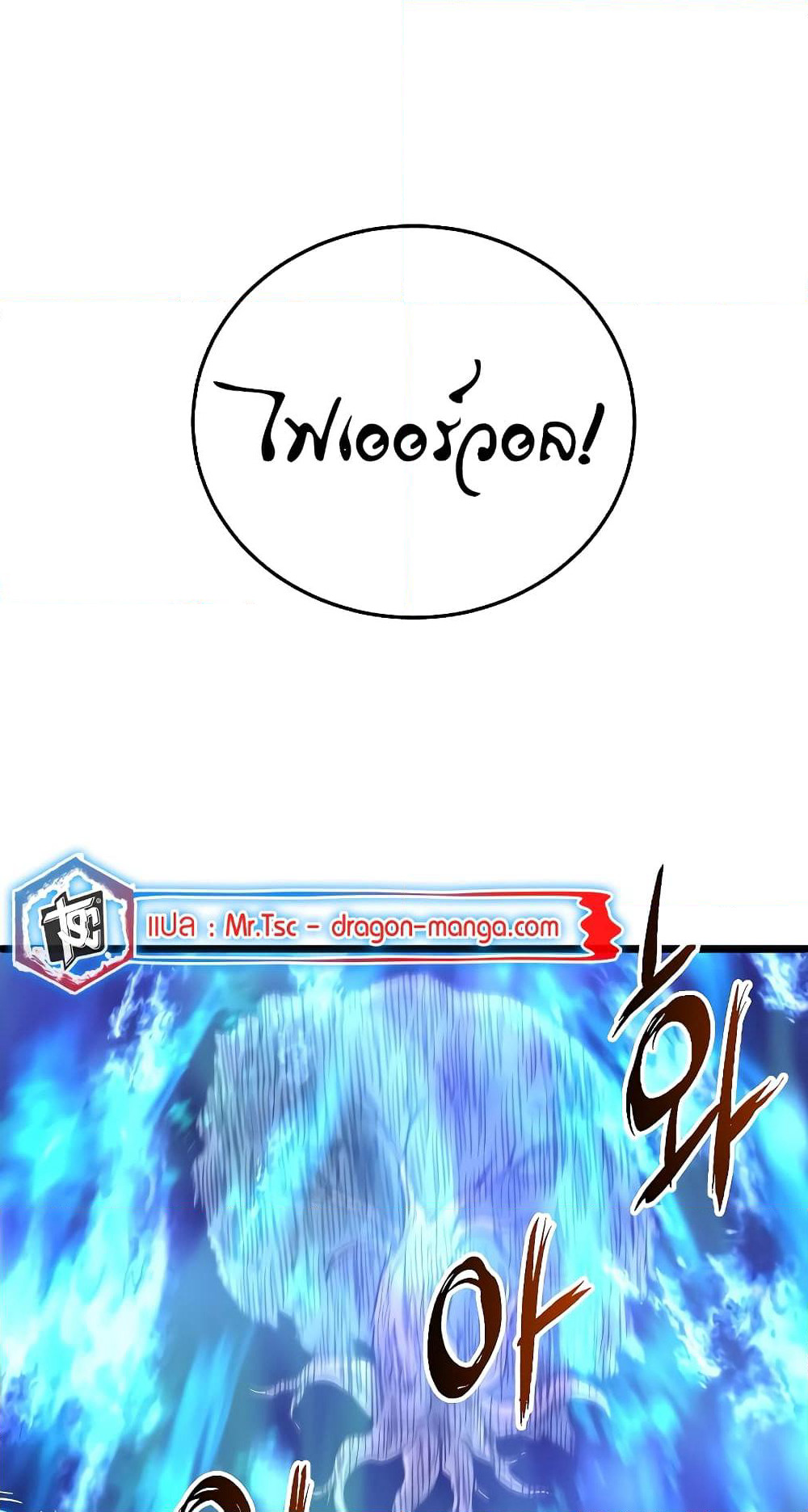 Murim Login page 35