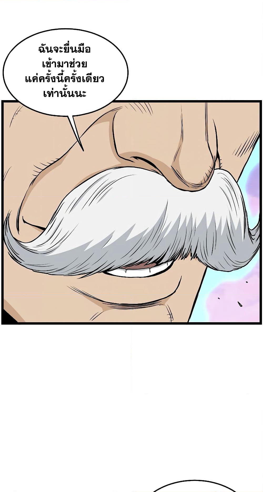 Murim Login page 39