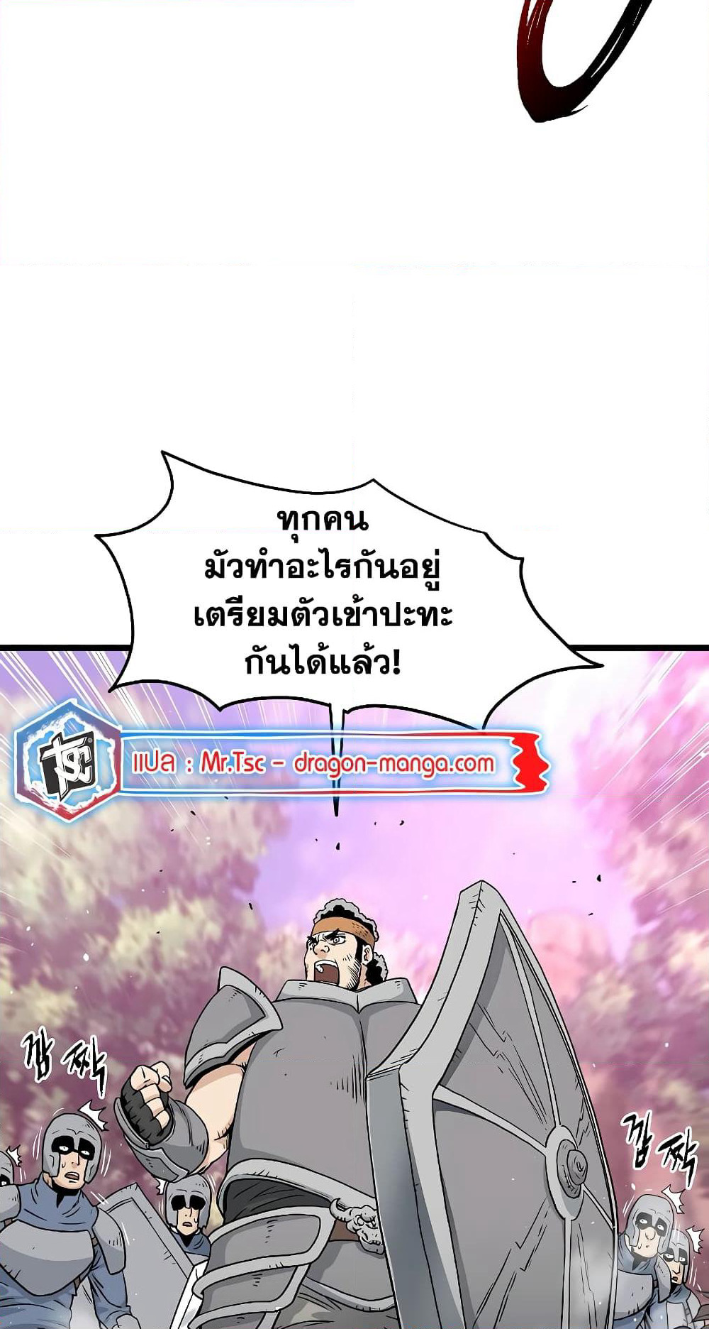 Murim Login page 42