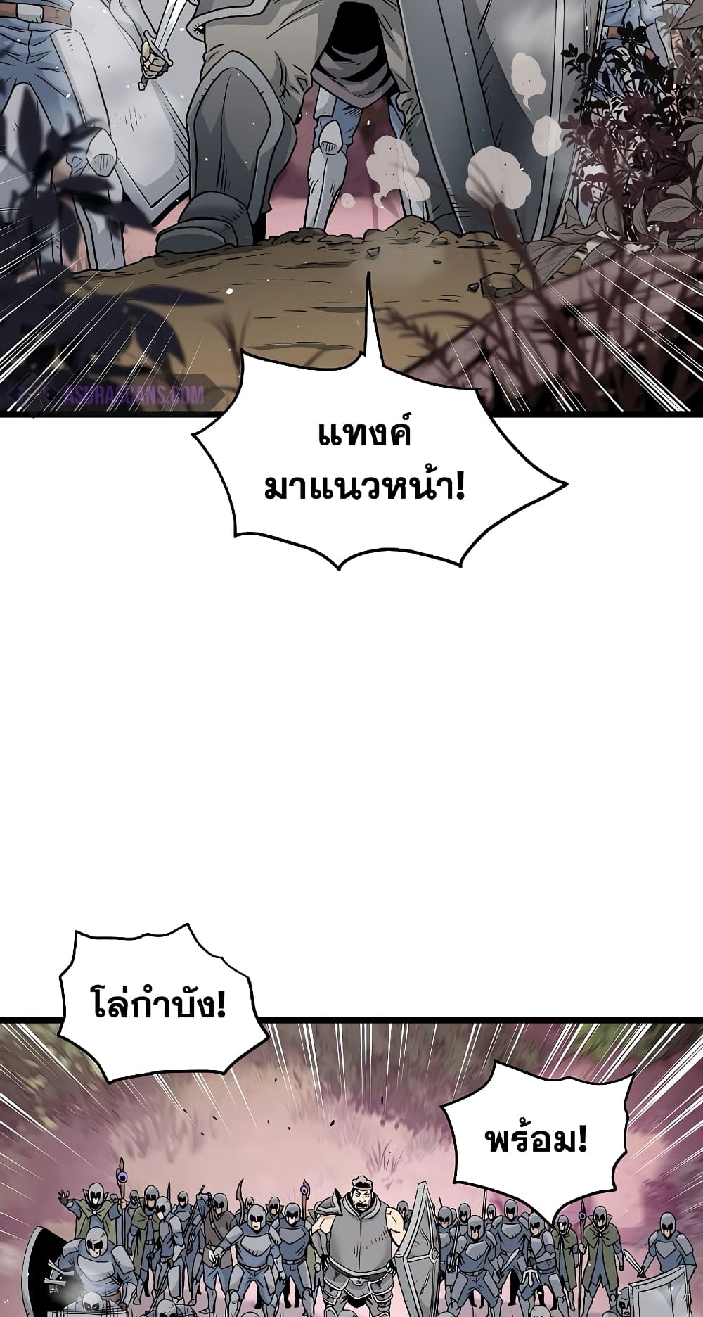 Murim Login page 43