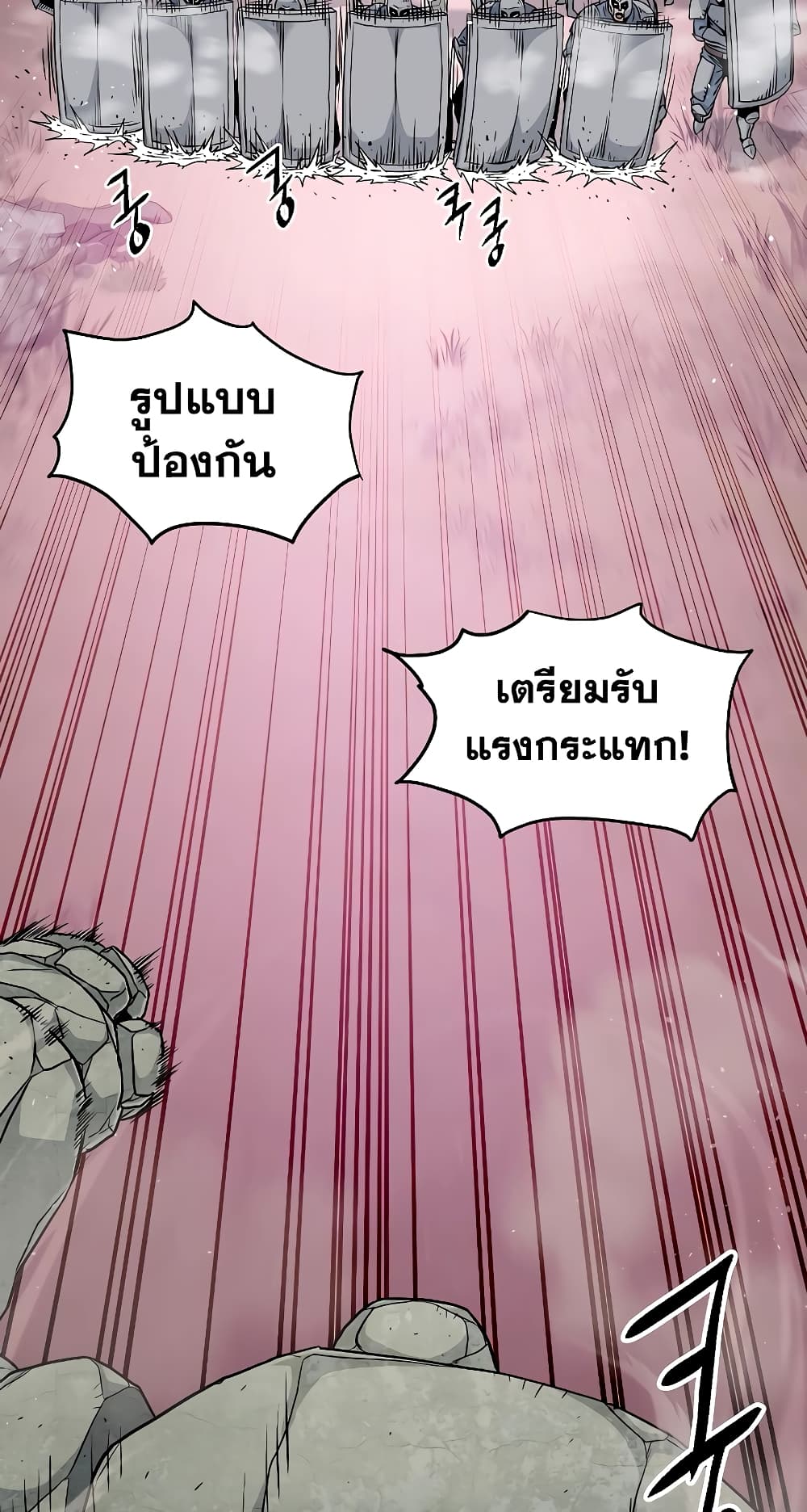 Murim Login page 44