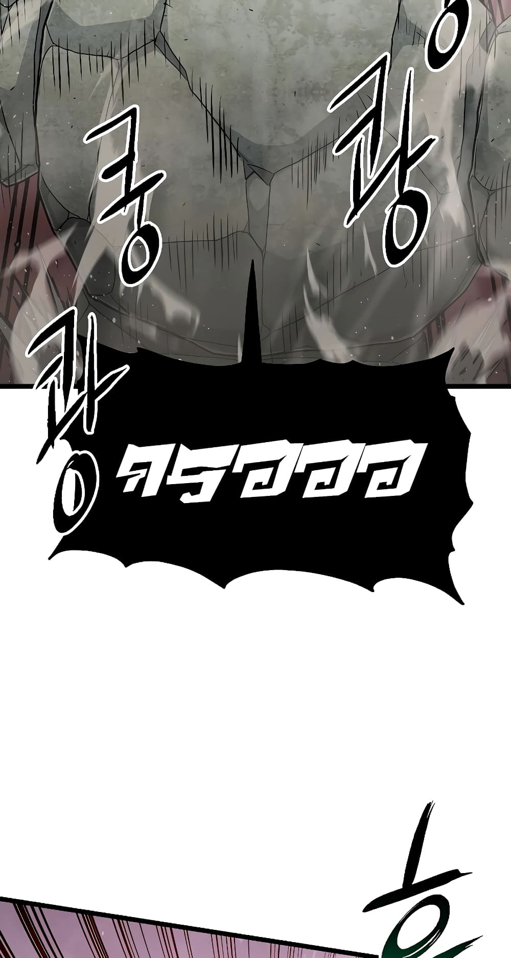 Murim Login page 45