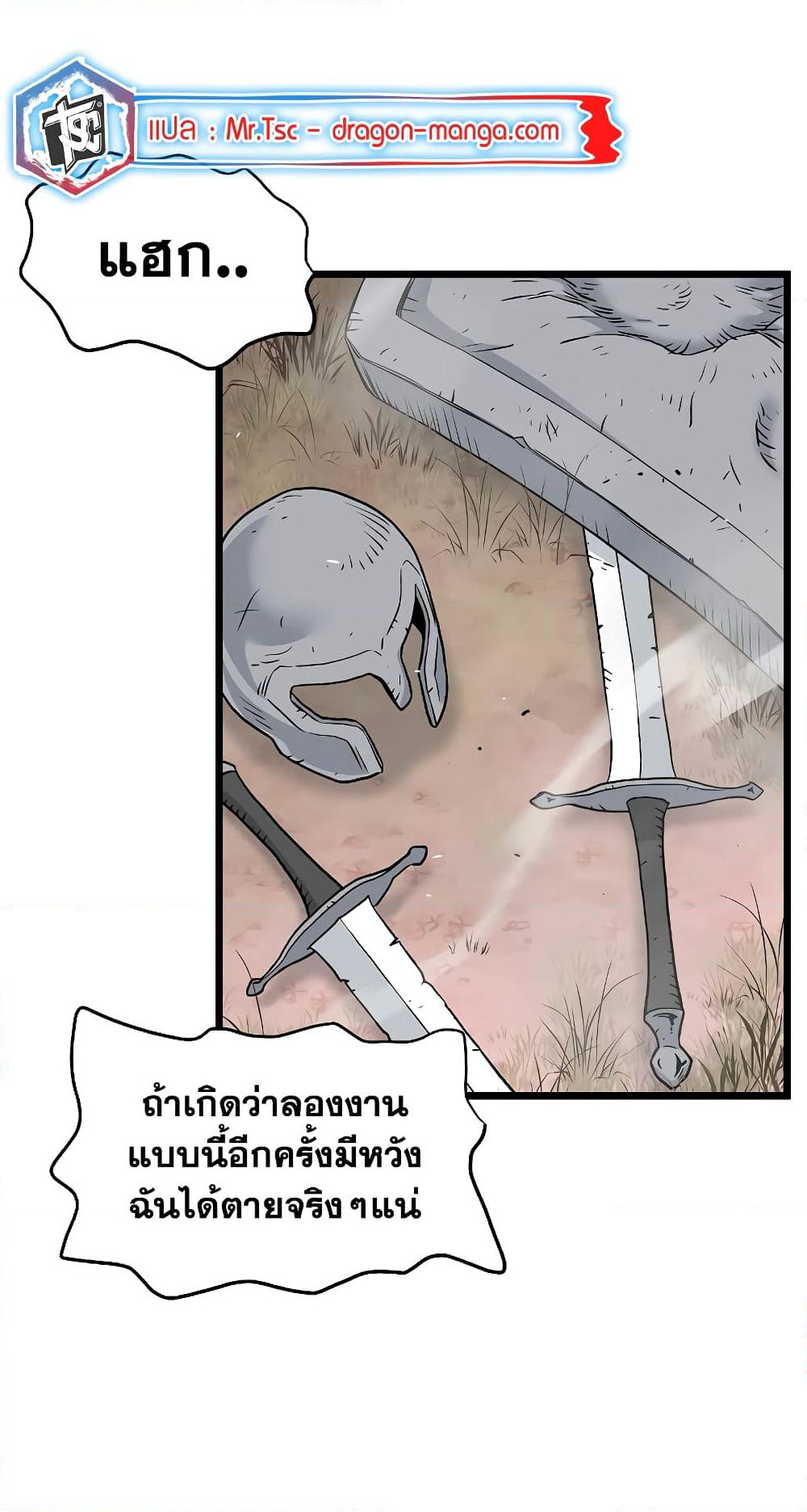 Murim Login page 50