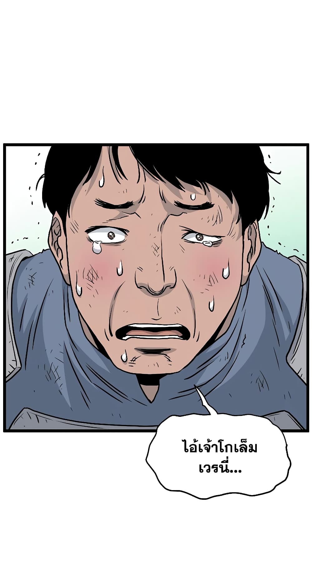 Murim Login page 51