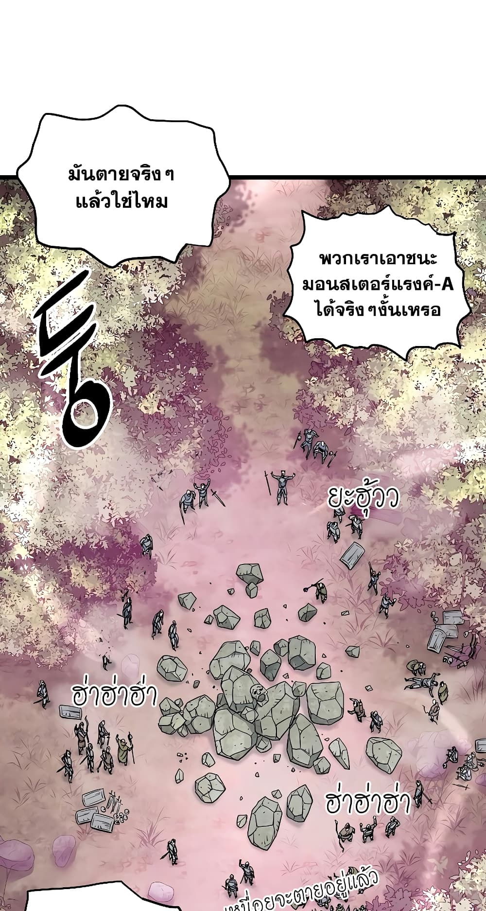 Murim Login page 52