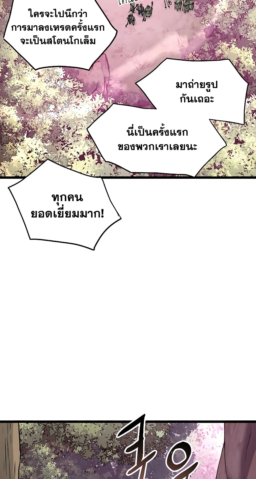 Murim Login page 53