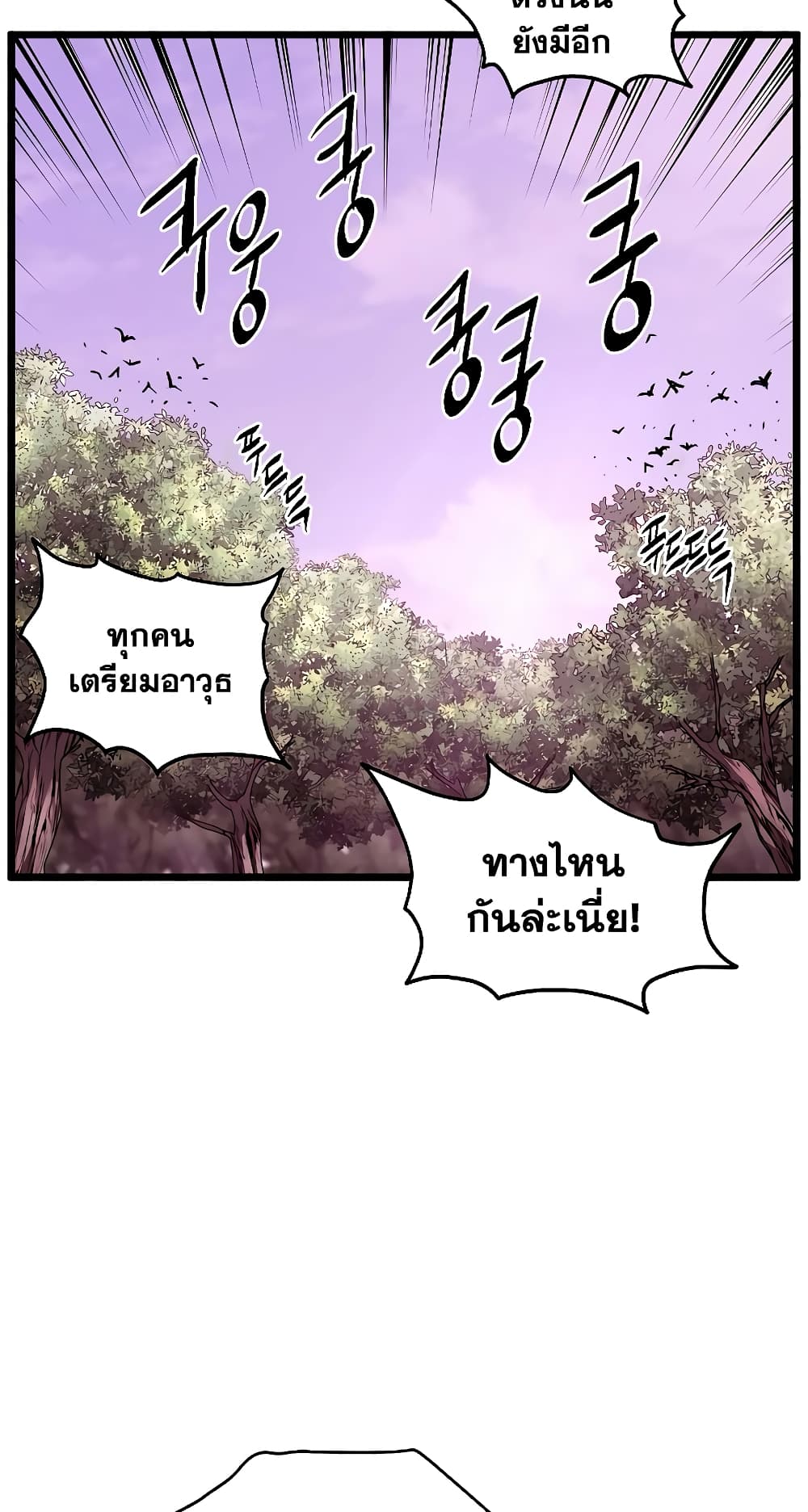 Murim Login page 55