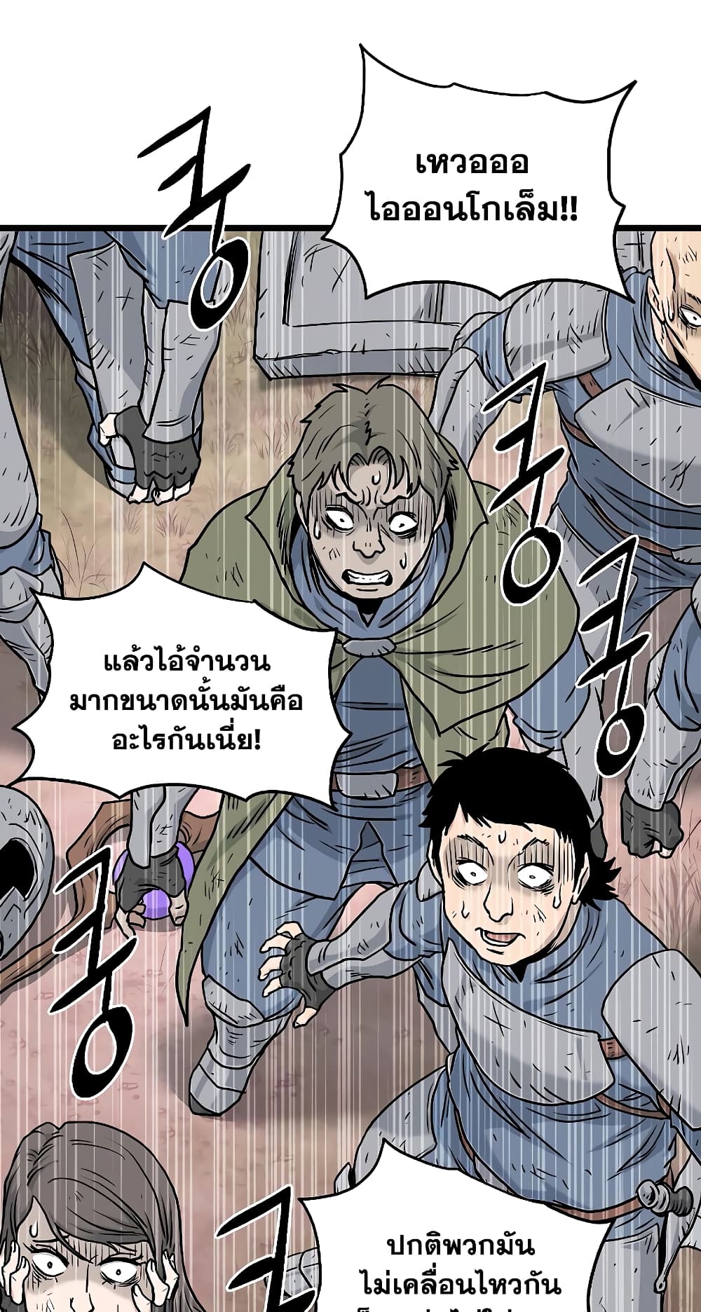 Murim Login page 59