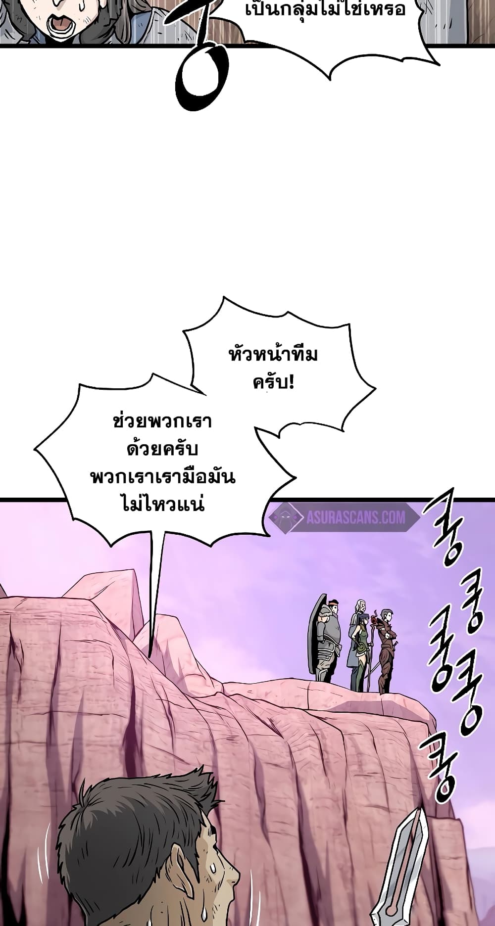 Murim Login page 60