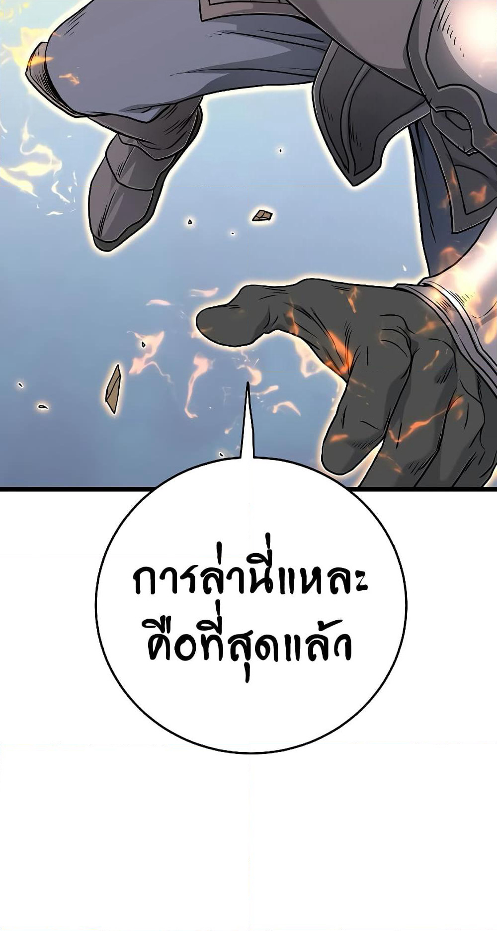 Murim Login page 70