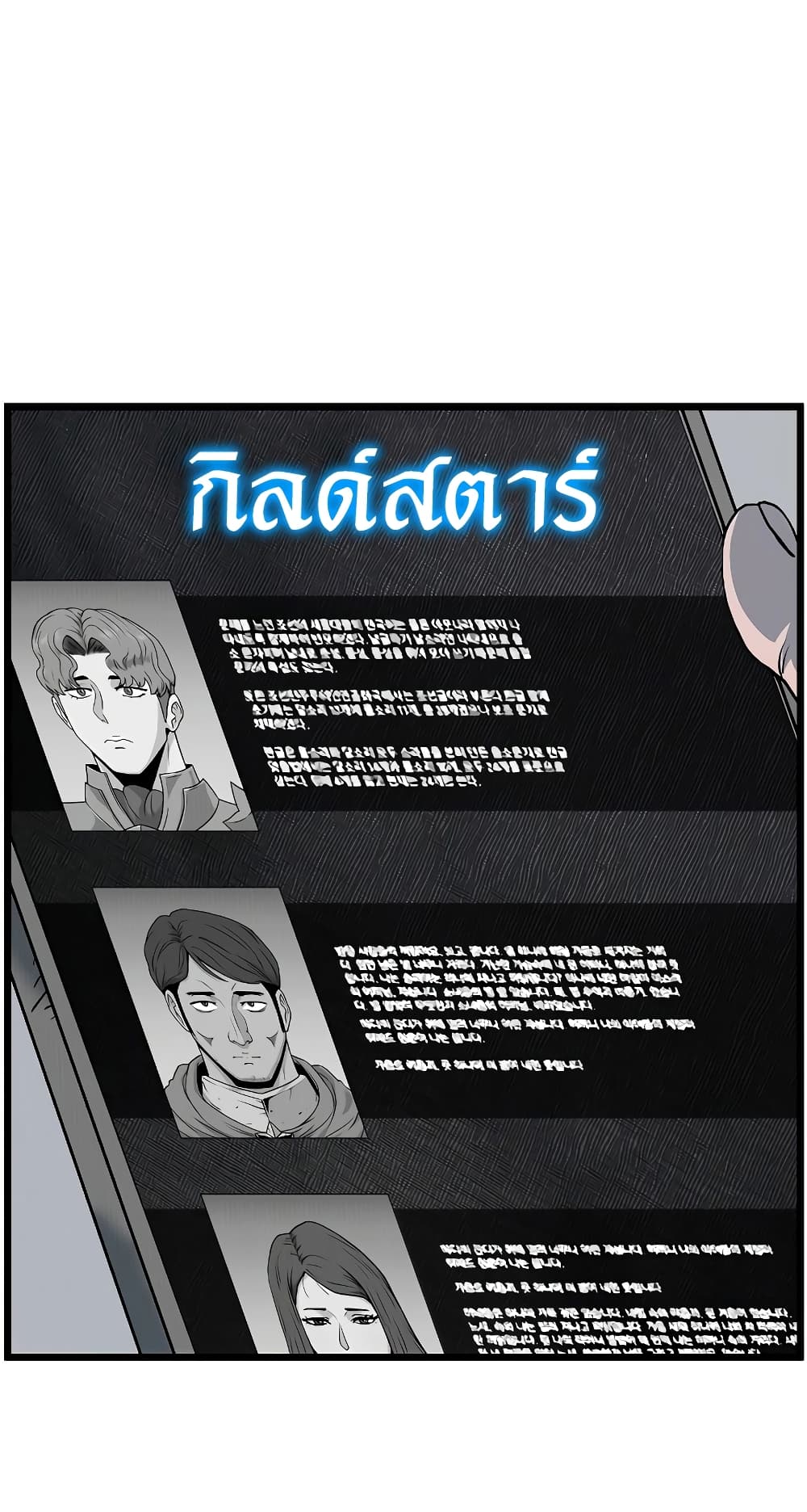 Murim Login page 75