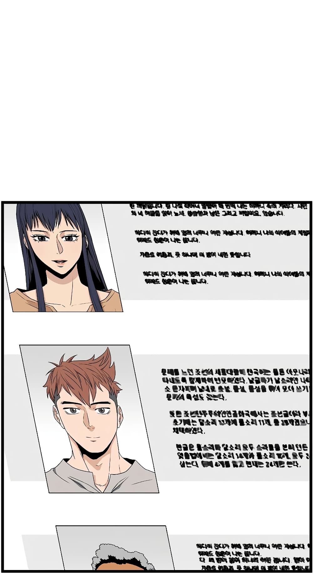Murim Login page 76
