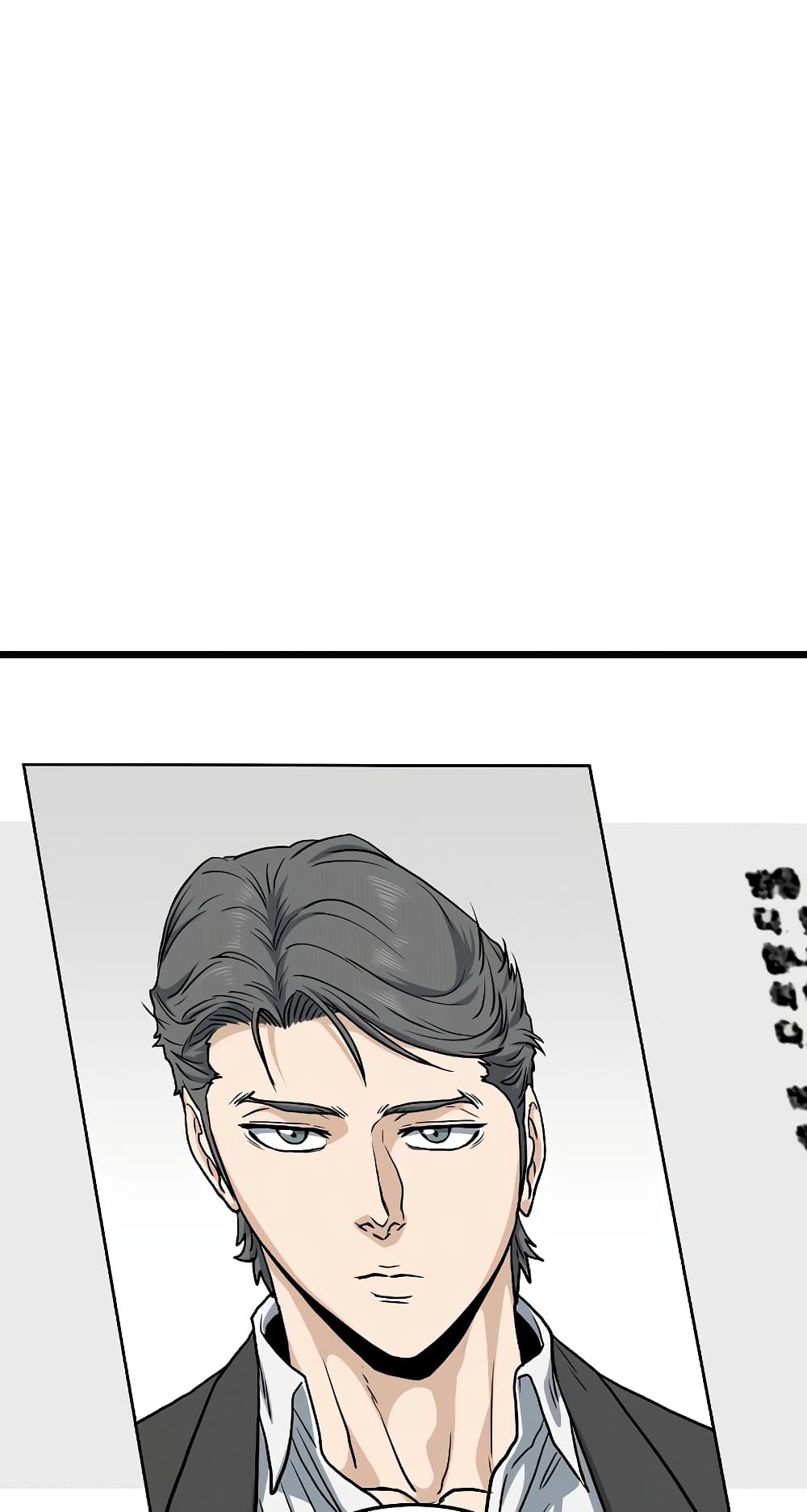 Murim Login page 77