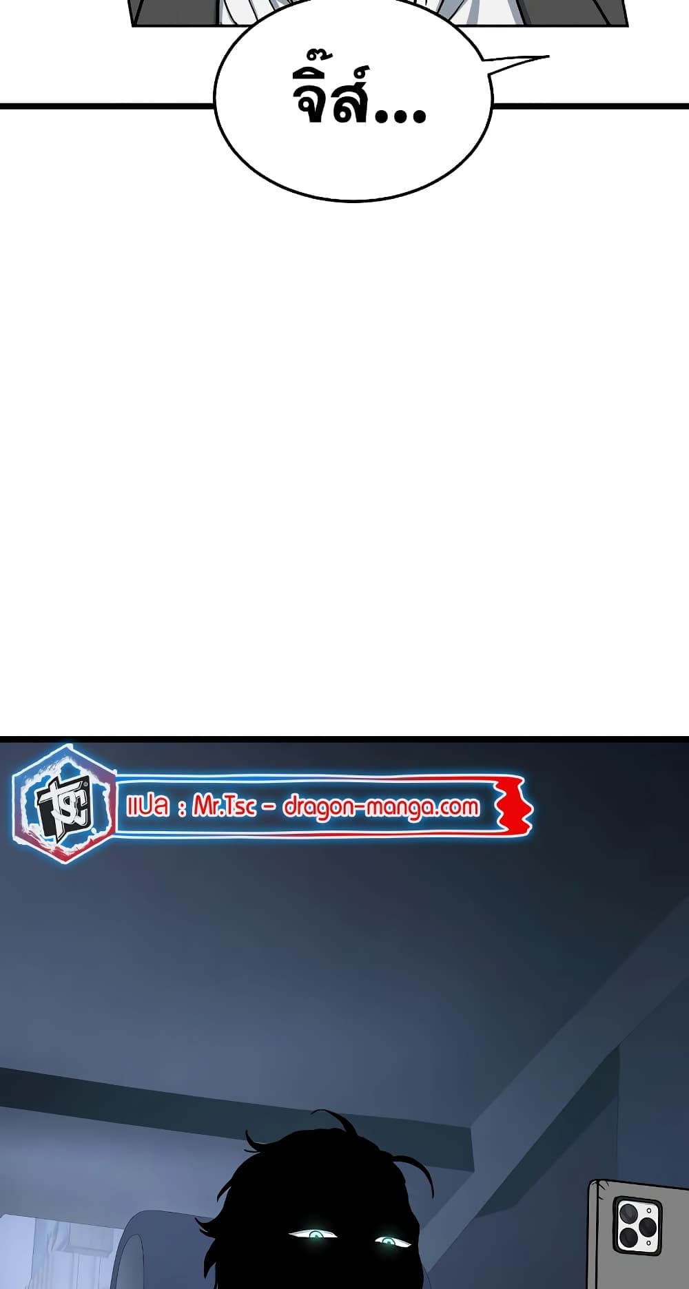 Murim Login page 78