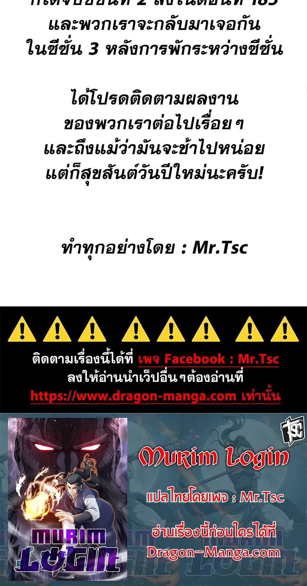 Murim Login page 80