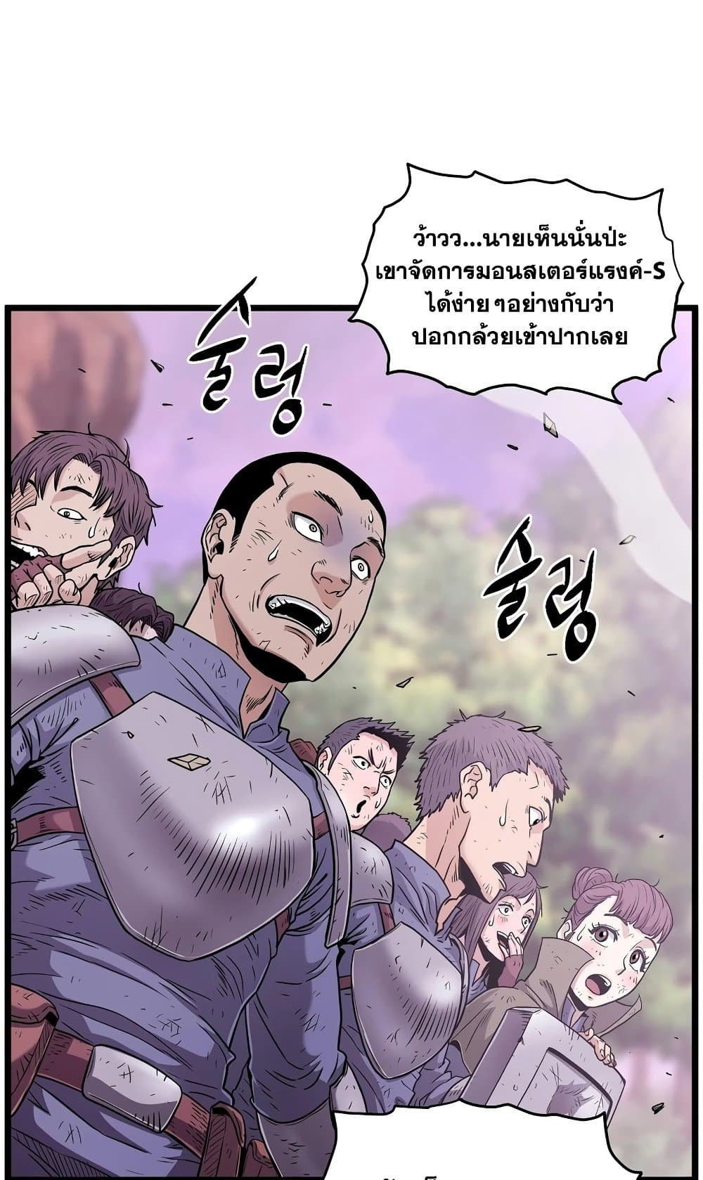 Murim Login page 6