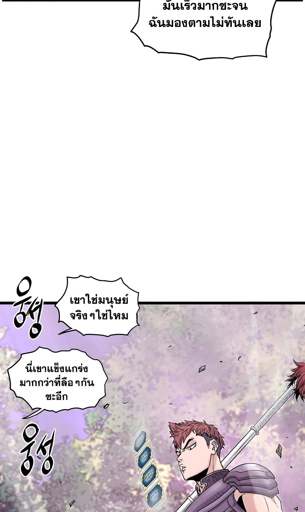 Murim Login page 7