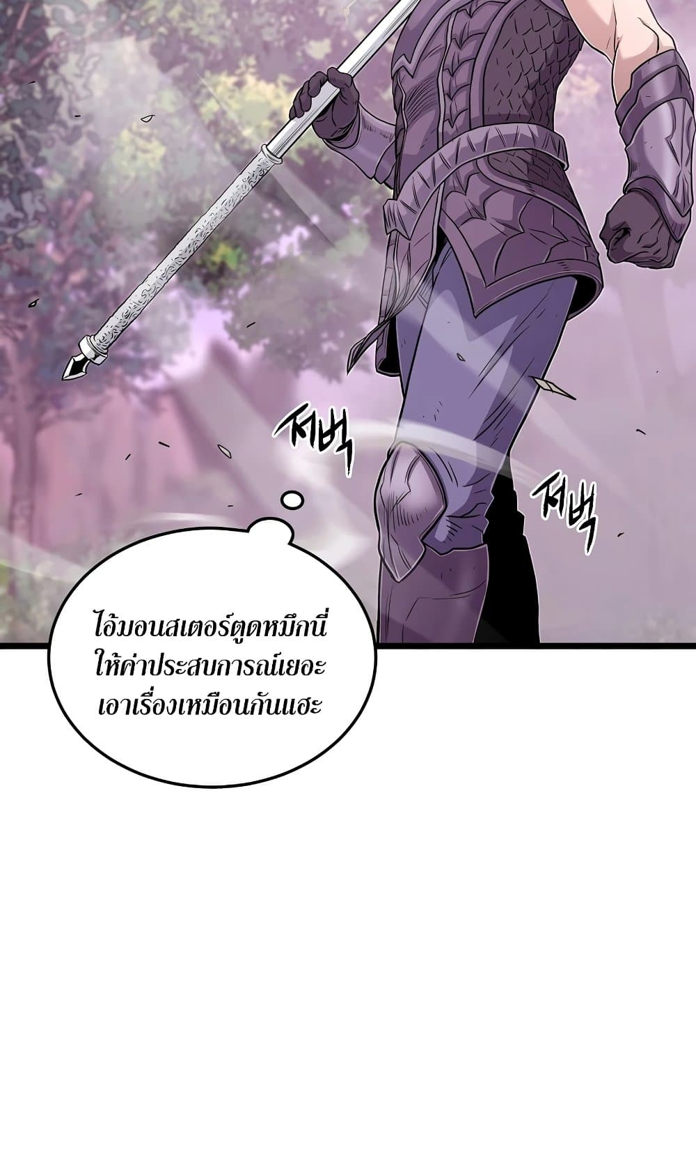 Murim Login page 8