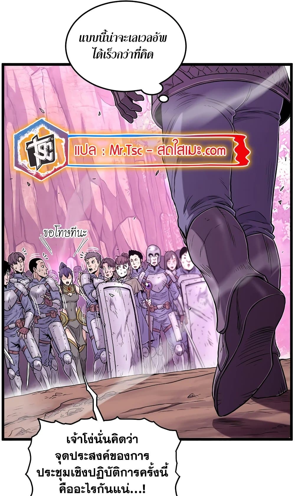 Murim Login page 9