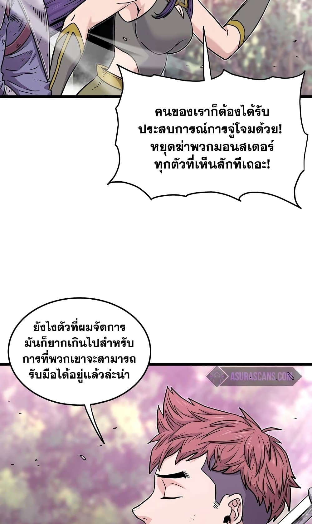 Murim Login page 11