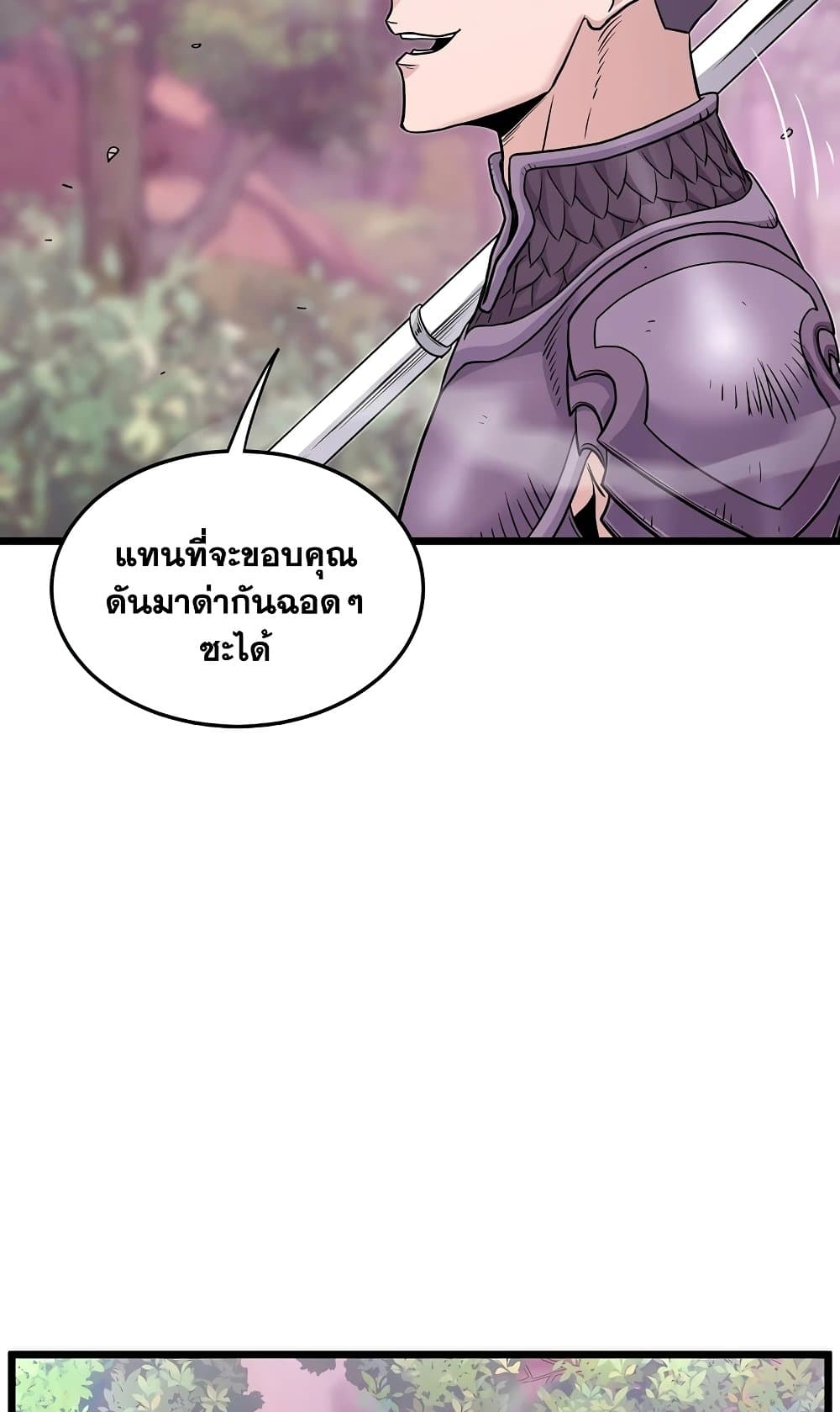 Murim Login page 12