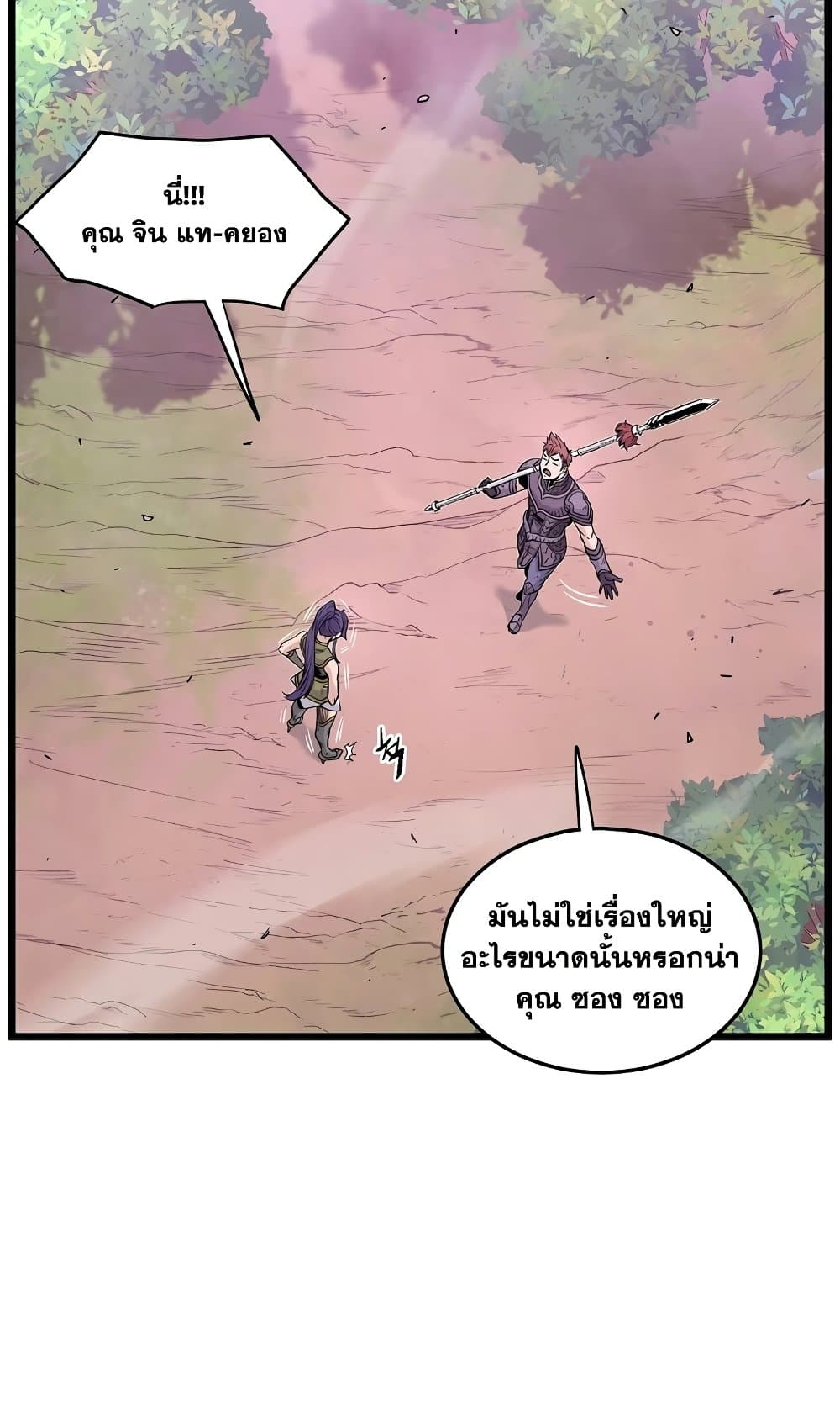 Murim Login page 13