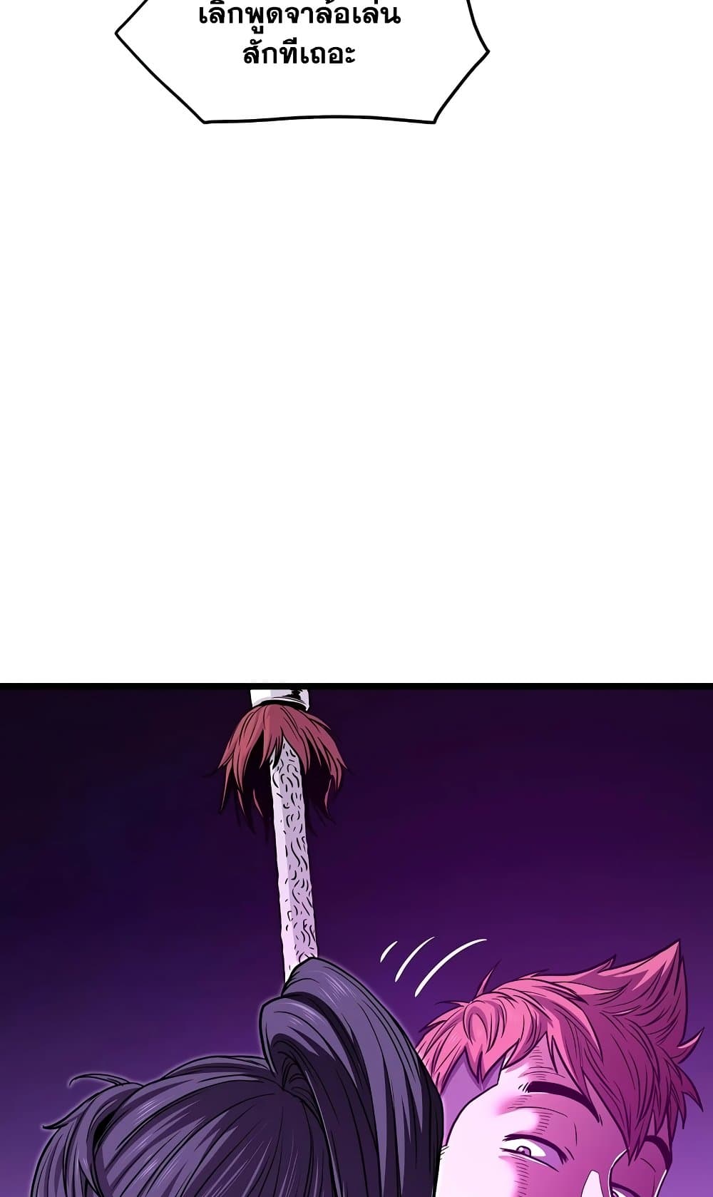 Murim Login page 15