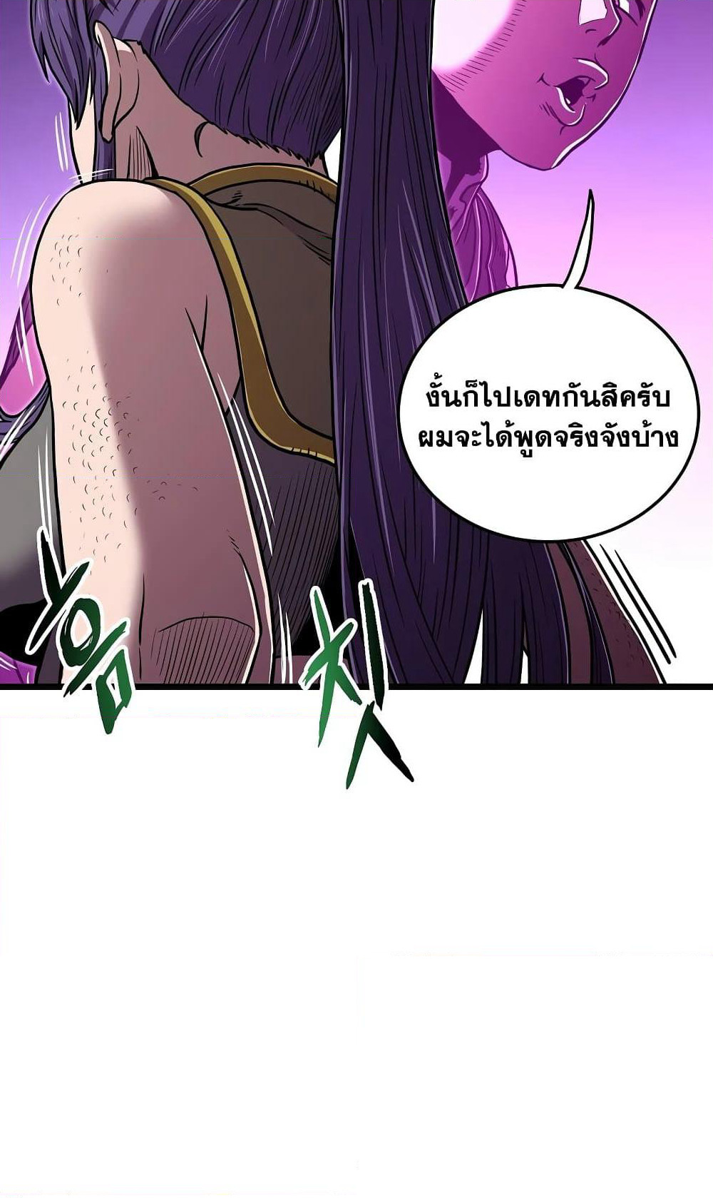 Murim Login page 16
